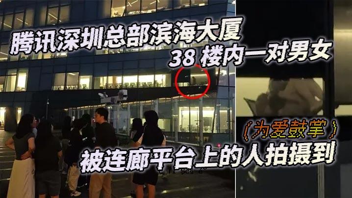 腾讯深圳塔，38塔，38塔，走廊男女爱鼓，站台人潮涌动