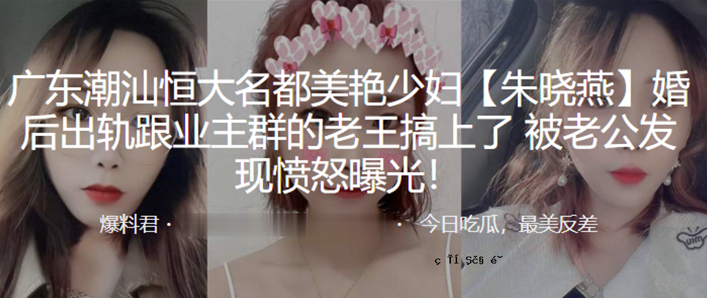 广东潮.山横大都。美丽的年轻女子。回国了。业主群中的老人。国王到来，老百姓出现。愤怒的光。