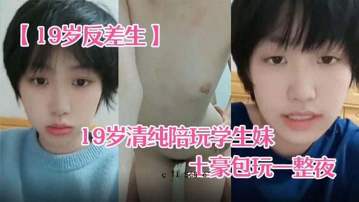 19凯的不一样的人生 19凯的纯情伴侣玩具学生妹小雪覆盖土地富玩一套夜恋自虐真情实力