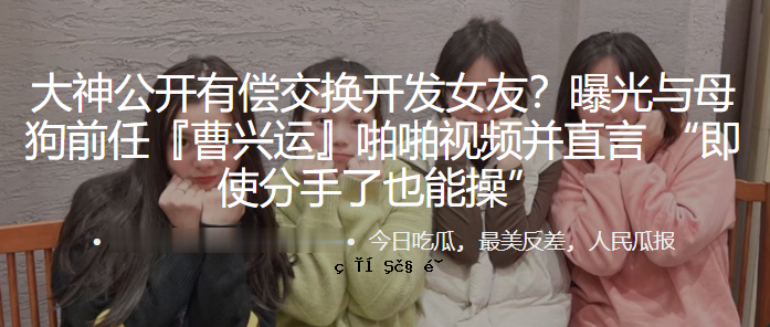 公开开放可交换开放女友曝光光哟母狗前位曹轩芜啪视频并直接讲话即时使者分享手ryoya功能