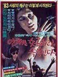 名为市柳的女性雕像