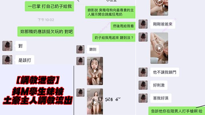 M学生的妹妹和富豪大师的培训视频泄露