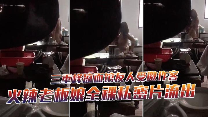 三峰，朋友，朋友，访客，秒秒视频会议，脾气暴躁的老板妹，赤裸裸的私人秘密泄露