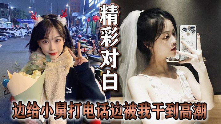 电话的明亮和洁白在高潮时传到了我的耳中。