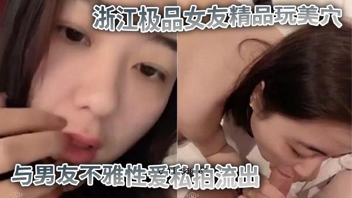 我的心漏浙江女性朋友的美颜玩具美穴与男性朋友的难看爱情我的心漏_蜜桃臀进入阴茎_完美美女