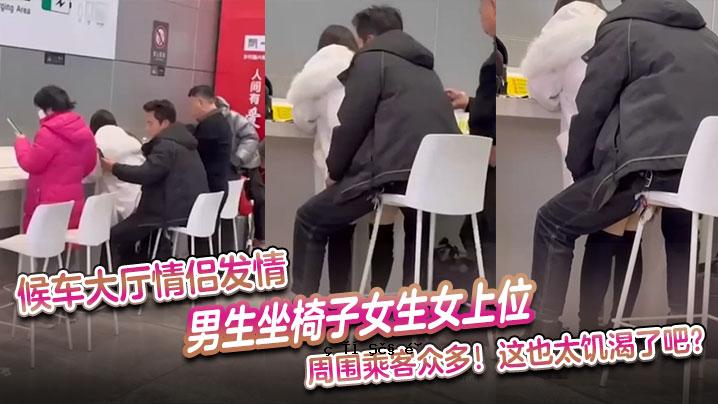 车内情绪饱满，大气优雅，大气男，坐椅，女女，女学生。