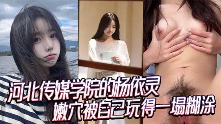 河北医学院三分体，干净背部，游医院，世界最高极限。