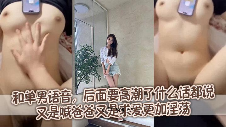 日本男人的语言在声音之后是高潮。
