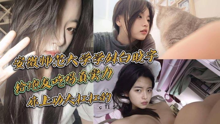 安徽师范大学学生白晓于白田在学校村服装高冷学校的学生晚上离开到学校打工。