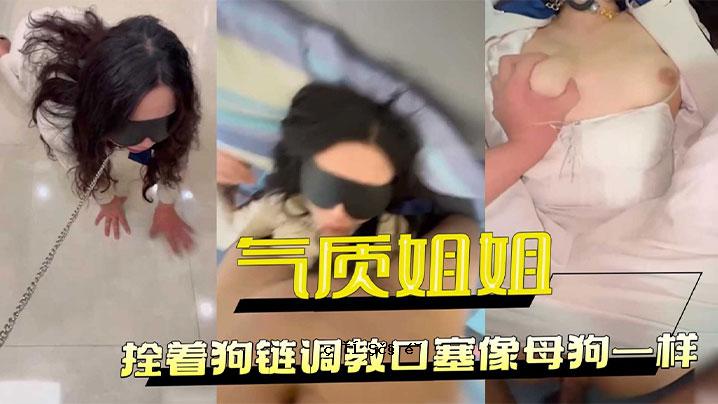 OL风格、穿狗、火车、闭嘴、母狗、小洞、饱湿、中出、内射