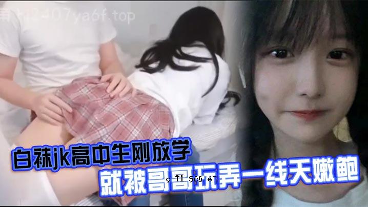 白夹克JK高中生放学后排成一排玩