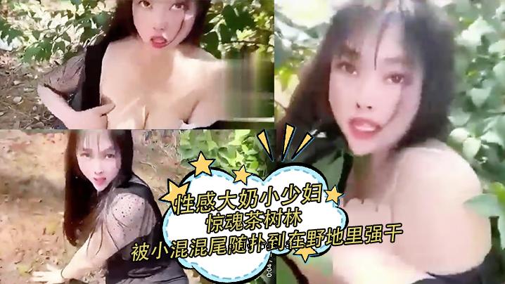 李娅土印巨乳黑逆人妻李娅大震撼系列第一期